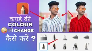 Autodesk से कपड़े की colour को change कैसे करें ? Soft light brush 🖌️ use 2023