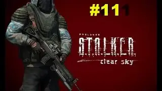 S.T.A.L.K.E.R. Чистое Небо Прохождение Часть 11; Агропром