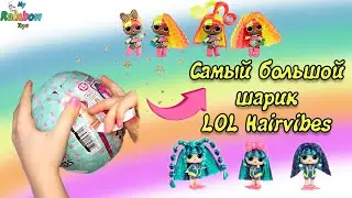 Куклы Лол 