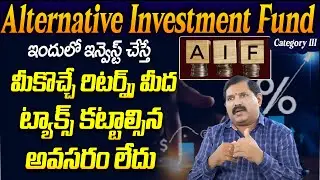 Wealthy Chakradhar - What is Category 3 in AIF?| Alternative Investment Funds Full Details in Telugu