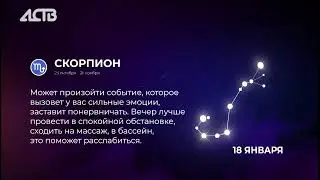 «Наш день»: 17 января 2025