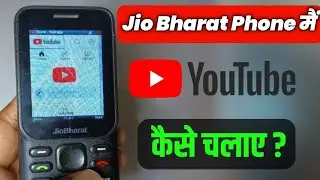 Jio bharat phone me youtube kaise chalaye | Jio Bharat Phone Main Youtube Download Kaise Kare |