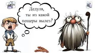 Альпинист и дедуля. Смешные анекдоты. Юмор.