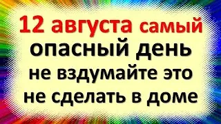 12 августа народный праздник Силин день, день Иоанна Воина и Силуана. Что нельзя делать. Приметы