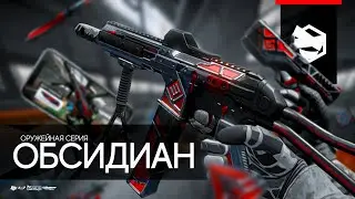 Оружейная серия Обсидиан и Достижения | Warface | AyatZH