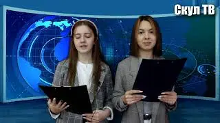 Встреча 2021