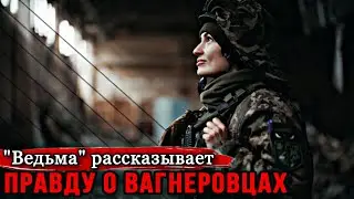 Погибают колоннами! Правда о наступлении вагнеровцев – прямо с фронта: разгром всего. Победим!