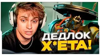 РЕАКЦИЯ БУСТЕРА НА НОВУЮ ИГРУ ОТ VALVE - DEADLOCK / ОБЗОР НА НОВУЮ ИГРУ DEADLOCK ОТ БУСТЕРА