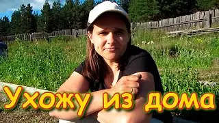 Таня переехала жить на улицу!!! Что случилось? (07.20г.) Семья Бровченко.