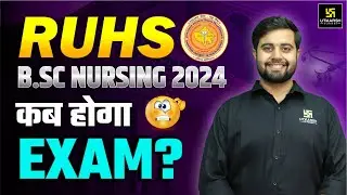 RUHS BSc Nursing  2024 Exam Date | RUHS BSc Nursing कब होगा EXAM? | Dr. Himanshu Sir