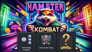 Хамстер Комбат комбо карты сегодня 5 сентября - 6 сентября! Combo Hamster Kombat 5.09 - 6.09