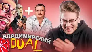 Неожиданные Мэшапы, которые ИДЕАЛЬНО РАБОТАЮТ | РЕАКЦИЯ на коваленко трунь