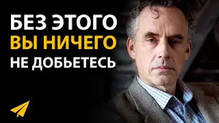 Учись Общаться | Джордан Питерсон (