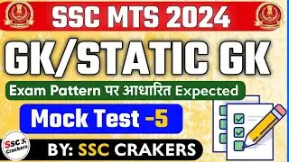 SSC MTS 2024 EXAM | Expected Mock Test-5 |  By SSC CRACKERS
