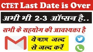 CTET Form Fill Up 2023 Last Date Over | CTET Form Filling Last Date Extended? 