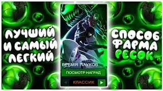 Фарм Ресок на Автобое? ИЗИ! | Марвел Битва Чемпионов