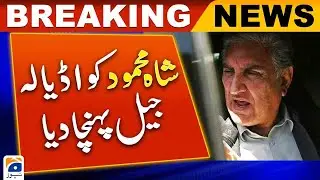 Rawalpindi: Shah Mehmood Qureshi was taken to Adiala Jail under tight security