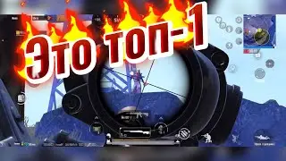 PUBG MOBILE! ВЗЯЛ ТОП-1! 1vs4 IPHONE XR! ИГРА В 4 ПАЛЬЦА!