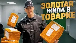 Этот товар из Китая разорвал рынок! ЧИСТАЯ СВЕРХПРИБЫЛЬ!