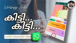 ✅ കാണാതെ പോയാൽ നഷ്ടം | Whatsapp Audio Message | Whatsapp Malayalam Audio message App