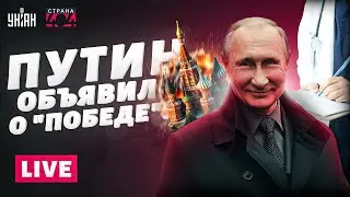 Путин объявил о 