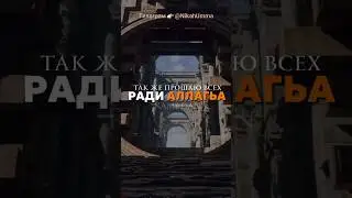 Рамазан 2024 / УРАЗА 