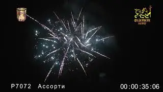 Р7072 Ассорти (1,2
