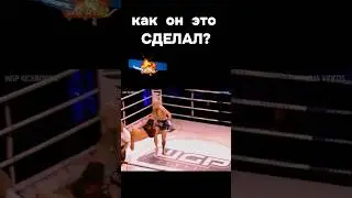 Это вам не шубу в трусы заправлять. ВОТ ЭТО УДАР🤯 #ufc #mma #нокауты #boxing