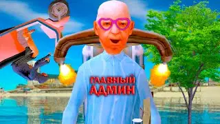 ГЛАВНЫЙ АДМИН - ВСЯ ПРАВДА!  АРИЗОНА РП
