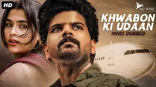 KHWABO KI UDAAN - Blockbuster Hindi Dubbed Full South  Movie | Sri Simha Koduri, Kavya Kalyanram