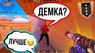 ЭТО НЕЧТО НОВОЕ 💥🥴 | Демка стандофф 2 в союзниках