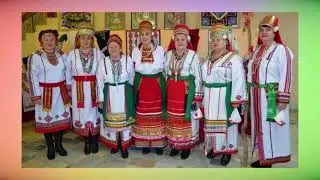 Пазморо (текст) - Ансамбль Ламзурь