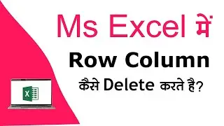 EXCEL ME ROW & COLUMN KAISE DELETE KARTE HAI ?