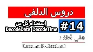 Simple program at Delphi | Using DecodeDate DecodeTime | Delphi Tutorial Series