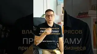 Про рекламу на старте своего бизнеса когда берёшь социальный контракт. 