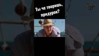 Даже не пытайся делать это своим ртом 