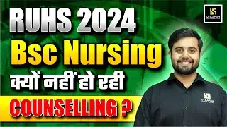 RUHS BSc Nursing Counseling 2024 Why the Delay? Latest Updates | Dr. Himanshu Sir