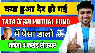 Best Small Cap Mutual Fund for 2024 in India || Tata Small Cap Fund || Sandeep Mishra