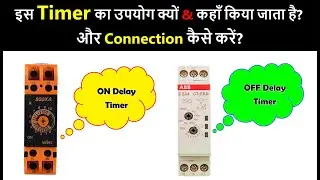 What is ON Delay Timer & OFF Delay Timer? | Where it is used? | Electrical Automation in Hindi