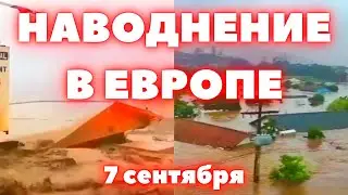 Наводнение в Греции и в Турции сегодня Европа уходит под воду