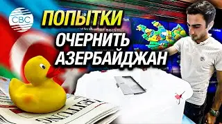 Запад атаковал «фейкомётом» парламентские выборы в стране