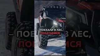 ЗИМНИЙ ПРОХВАТ НА БАГГИ BRP CAN-AM MAVERIC X3 RC😎 