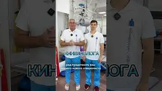 Кинезиолог: акция! Скидка 50% на прием у Вадима Лунина в Центре Механотерапии