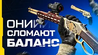 НЕВЕРОЯТНЫЙ РЕВОЛЬВЕР Hunter и Дробовик Huckleberry в Warface