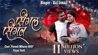 Single Single | Official Video Song | Raj Irmali | Paresh Mhatre | Payal Patil | New Marathi Song