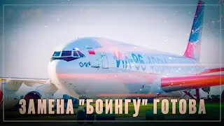 Замена 