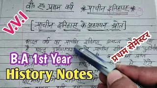 History Notes || B.A 1st Year 1st semester notes || 