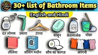 List of Bathroom Items-English and Hindi | Bathroom vocabulary | WATRstar #bathroomitems #vocabulary