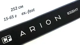 Спиннинг CF Arion 832EHT - реально классный джиговик! 💥 Обзор. Опыт ловли