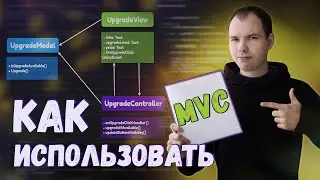 MVC в Unity - разбор тестового с рефакторингом и рекоммендациями